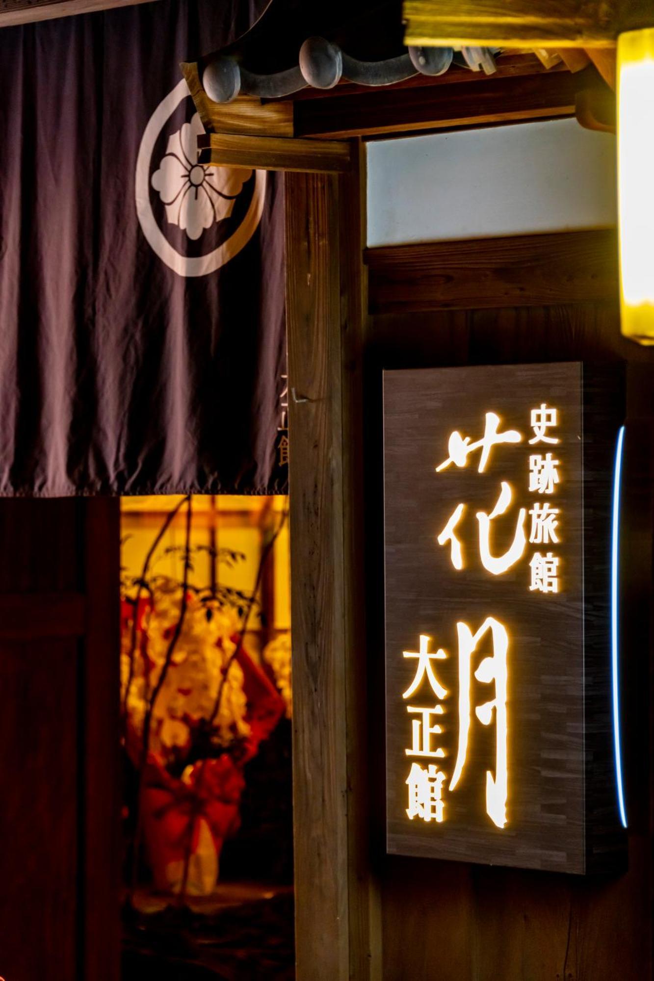 Kagetsu Taisyokan Takeo Exterior foto